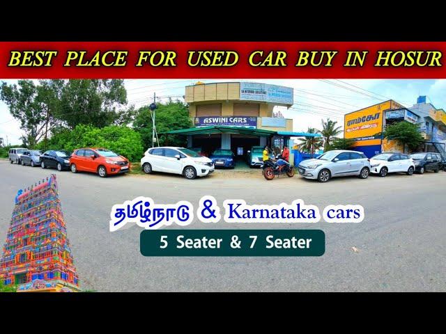 Best place for buy used cars | Aswini Cars hosur