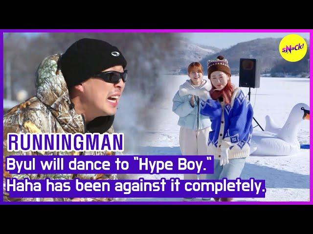 [HOT CLIPS][RUNNINGMAN]Byul will dance to "Hype Boy."Haha has been against it completely.(ENGSUB)