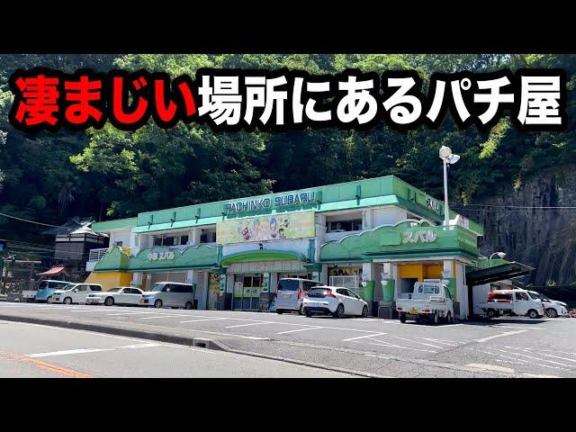 なんでこんな所に!?とんでもない場所にあるパチンコ屋に潜入【狂いスロサンドに入金】ポンコツスロット７０８話