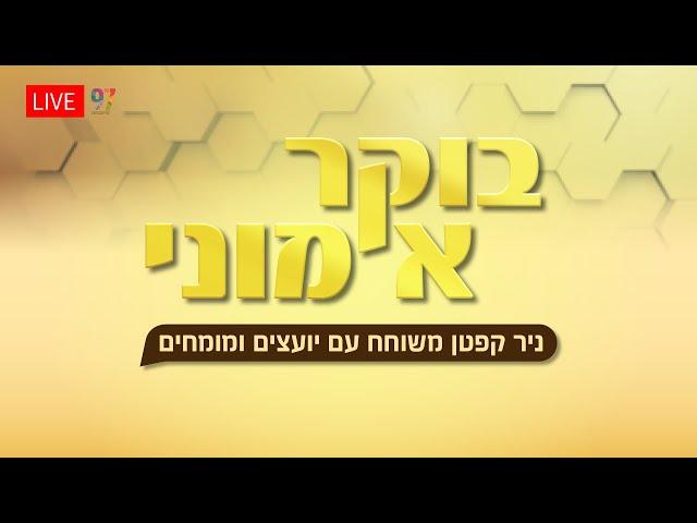 "אבא שומר שבת, אמא לא": איך מנהלים כך בית?