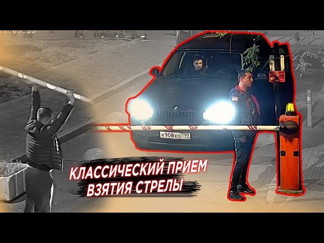 Хорошая попытка открыть шлагбаум / К908ХО799