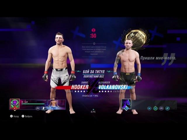 UFC4 for PS4