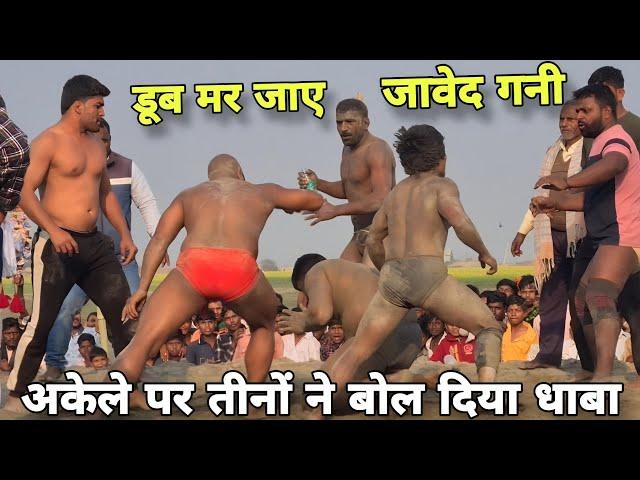 जावेद गनी के साथ खेला/नेपाली मेवा थापा बाबा लाठी ने मिलकर पीट दिया/ javed gani meva thapa ki kushti