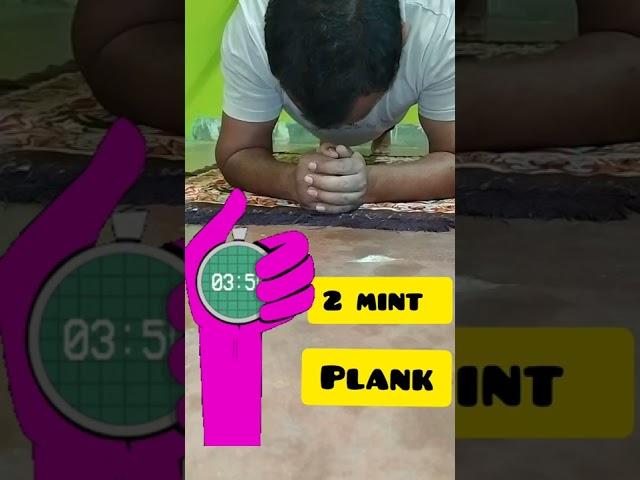 120 sec plank best workout at home #fitnessmotivation #fitnessgoal #shorts