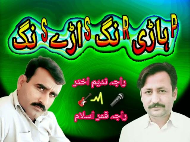 Raja Nadeem Akhtar Jatli vs Raja Qamar Islam