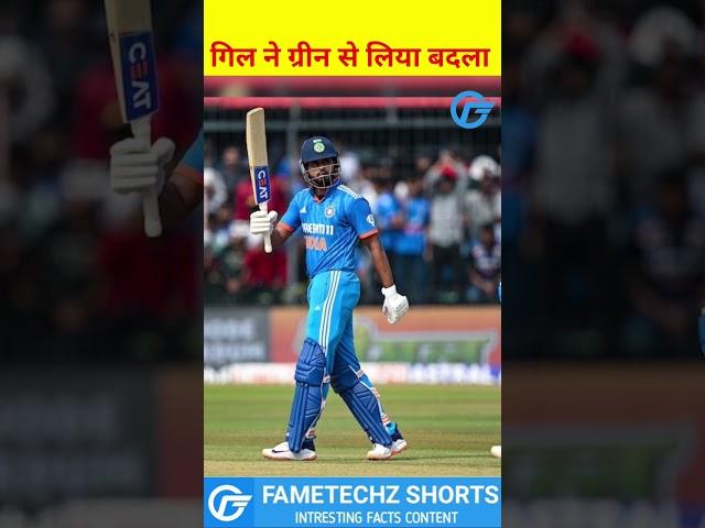 Shubman Gill Revenge Against Cameron Green #shortsvideo #fametechz #shorts