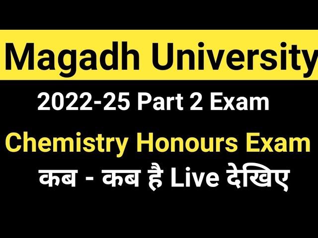 Magadh University 2022-25 Part2 Exam/Chemistry Honours Exam कब - कब है Live देखे MU UpdateNews Today