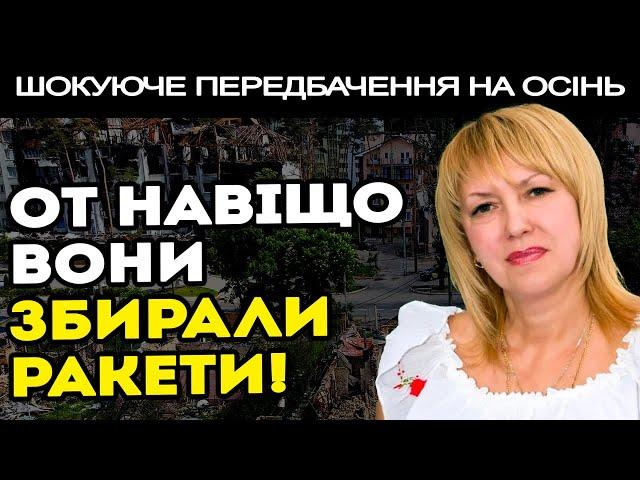 ЦЕ СТАНЕТЬСЯ ПОСЕРЕД НОЧІ! ВОРОГ ПЛАНУЄ СТРАШНИЙ УДАР ПО МІСТАХ! - ОЛЕНА БЮН