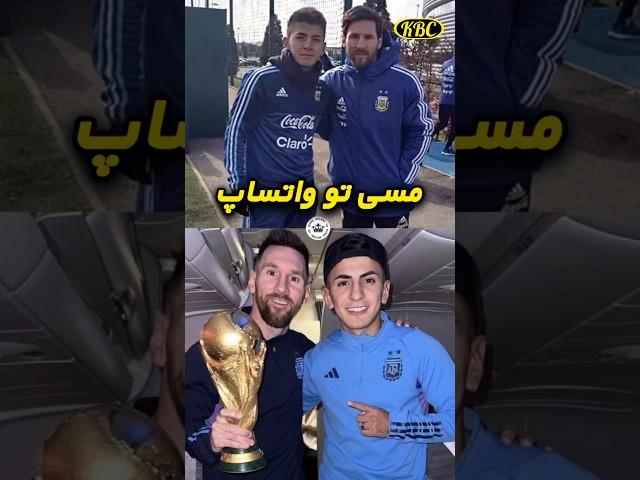 درگیری لیونل مسی با کریستیانو رونالدو  رونالدو یا مسی؟ 