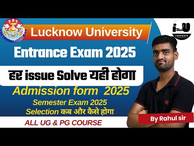 Lucknow University Admission 2025 | LU Semester Exam 2025 | Eligibility, Dates & Exam Updates