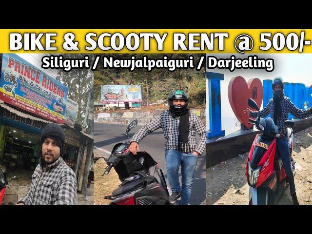 Bike rent in Siliguri with Offer | bike or scooty rent near NJP  | NJP to Darjeeling trip by bike