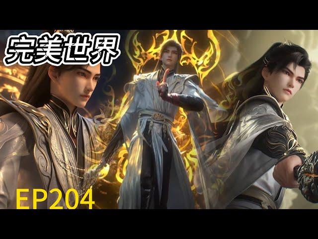 4K! EP204! Shi Hao reverses the super evolution of Qiankun and helps Tianpeng fight against the gods