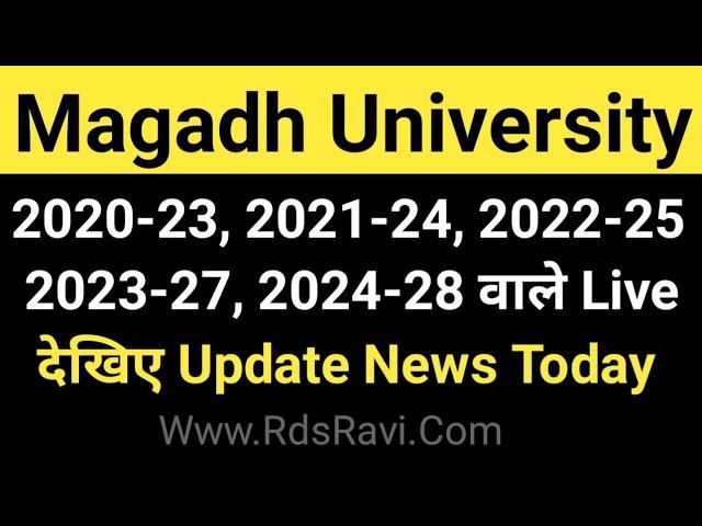 Magadh University 2020-23, 2021-24, 2022-25, 2023-27, 2024-28 वाले Live देखे MU Update News Today