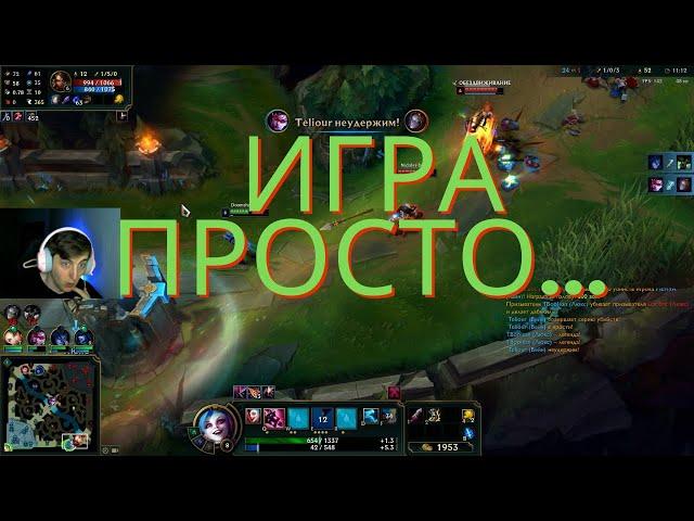 Дотер играет в League of legends первый раз.Dota 2 vs LoL