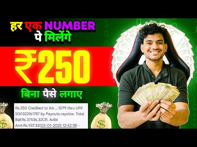 Paise Kamane Wala App | Paise Kaise Kamaye | New Earning App 2025 Without Investment | Earning App |