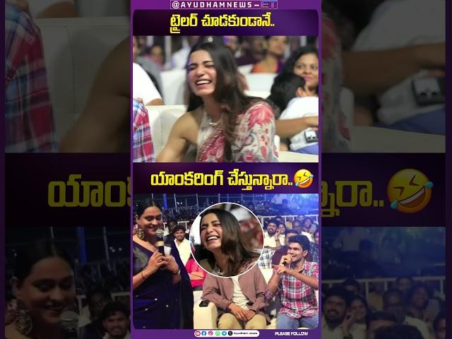 "Vamshidhar pulls #samantha into a hilarious moment - full video from #Shubham event!" #virslshort