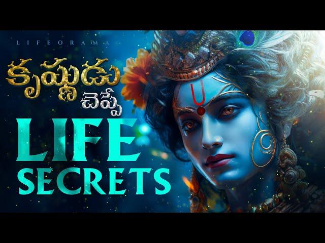 How Lord Krishna Teachings From Bhagavad Gita Can Change Your Life Forever - Lifeorama Telugu