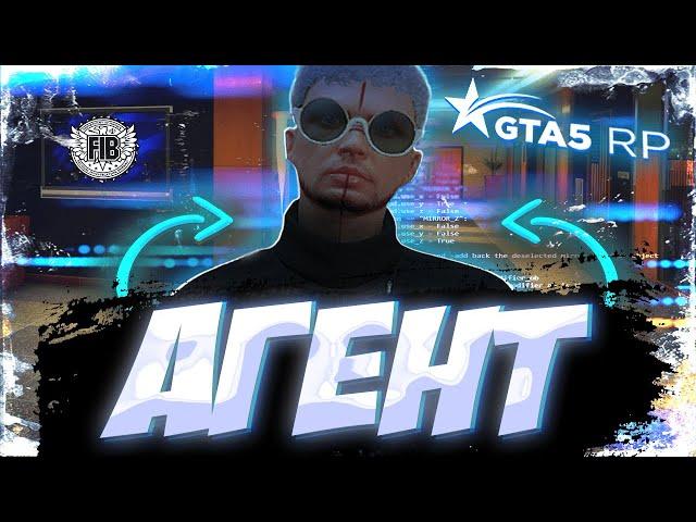 БУДНИ ГОСНИКА НА ГТА 5 РП | АГЕНТ FIB GTA 5 RP GTA 5 RP ALTA