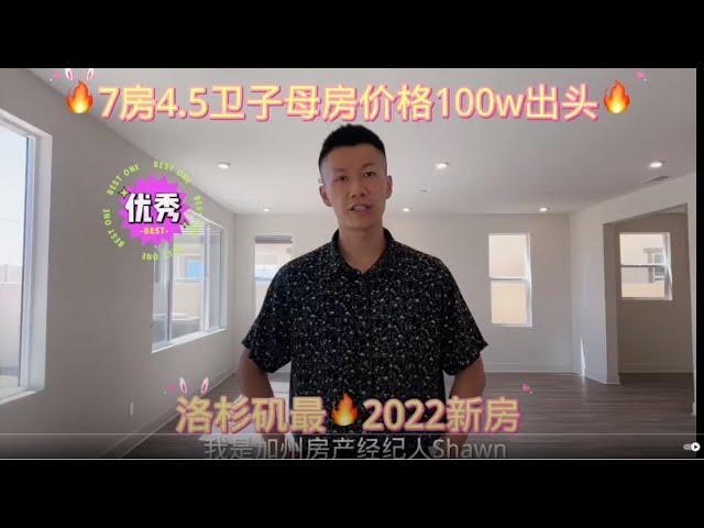 100w+洛杉矶买房攻略2022洛杉矶房产