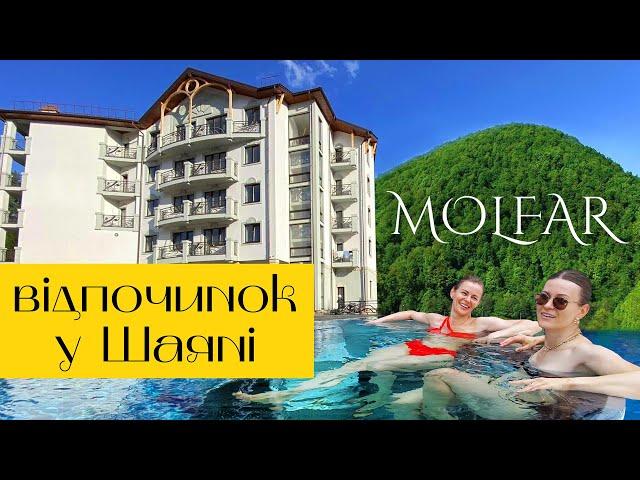 Курорт на Закарпатті: відпочинок в Molfar Hotel & SPA, Шаян