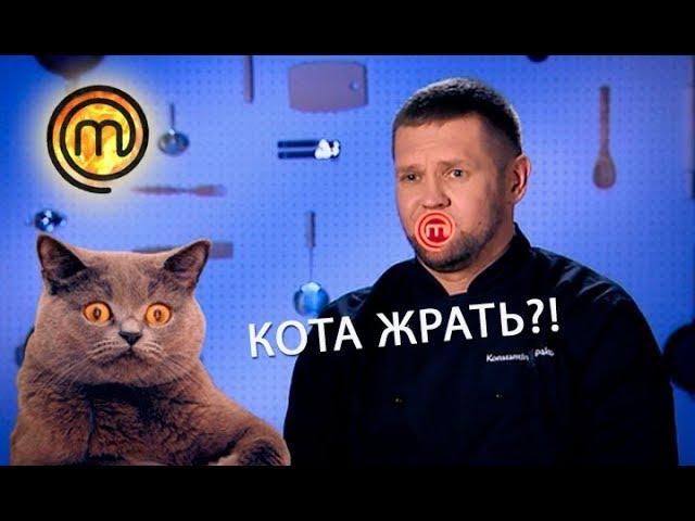 МастерШеф. Профессионалы. Выпуск 2 от 09.03.2019