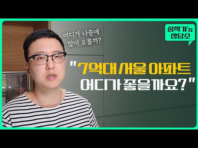 경기도 신축 아파트, 서울 구축 아파트