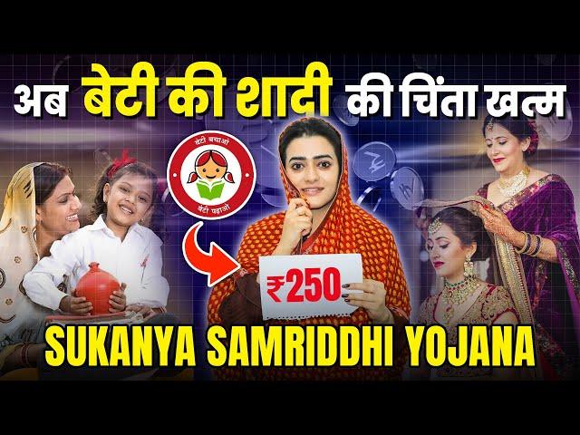 Sukanya Samriddhi Yojana: Give Your Daughter ₹69 Lakhs When She Turns 21