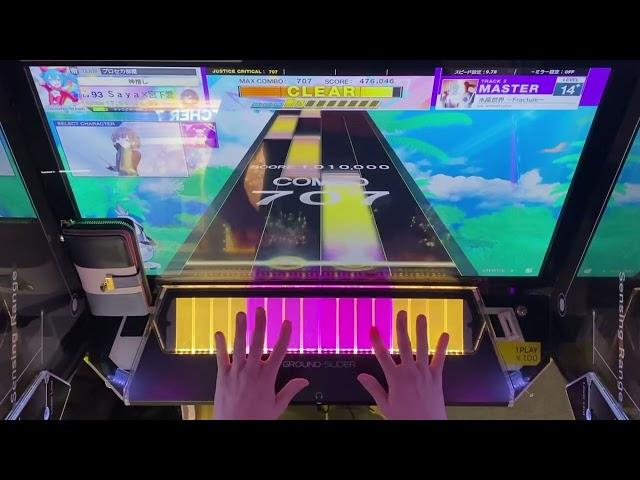 [Chunithm Luminous] 水晶世界 〜Fracture〜 [All Justice Critical 理論値]