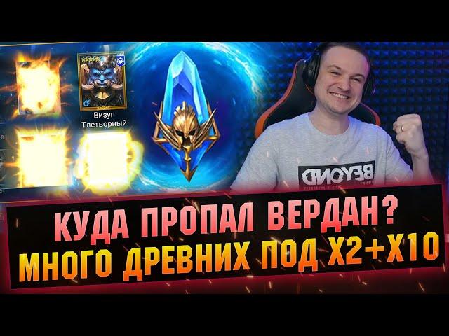 НОВИЧКАМ ОЧЕНЬ ВЕЗЕТ! Достал много легендарок в RAID Shadow Legends