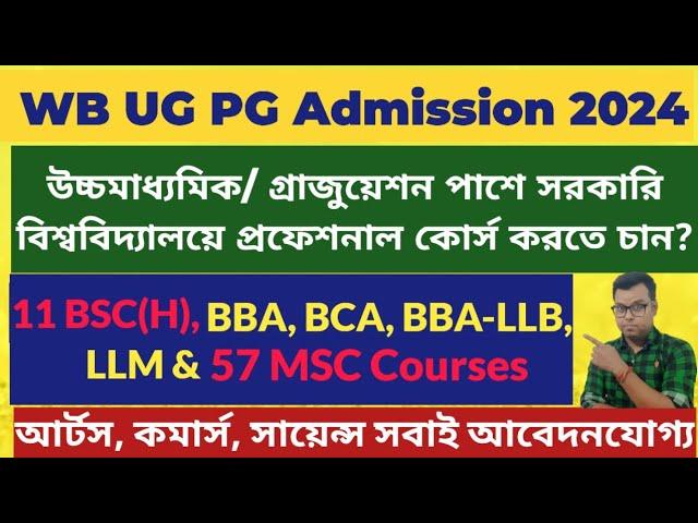 WB UG PG Admission 2024: WB College University Admission 2024: BSC/BBA/BCA/LLB/MSC: MAKAUT CET 2024