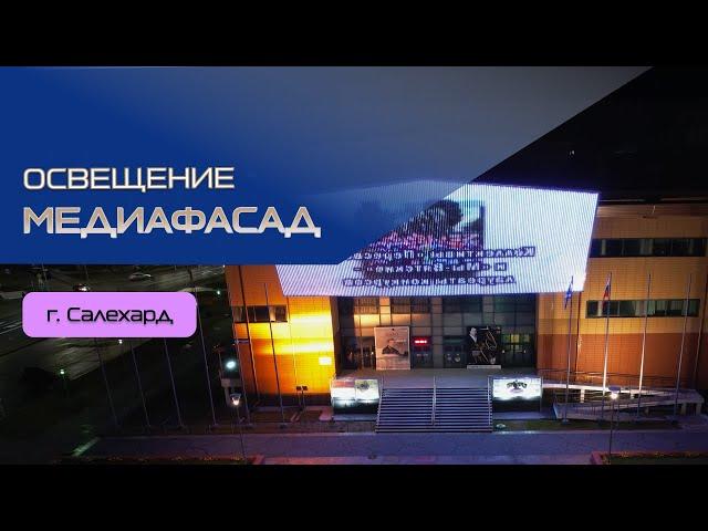 Архитектурное освещение Культурно-делового центра