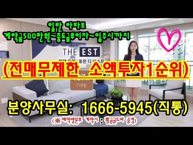 경기도 미분양아파트