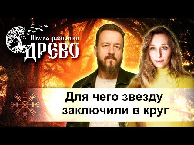 Для чего пятиконечную звезду заключают в круг