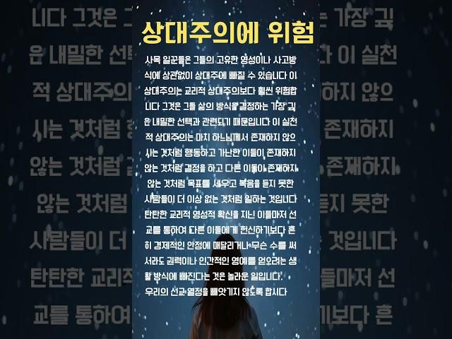 프란치스코 교황 권고복음의 기쁨책읽는오디오북