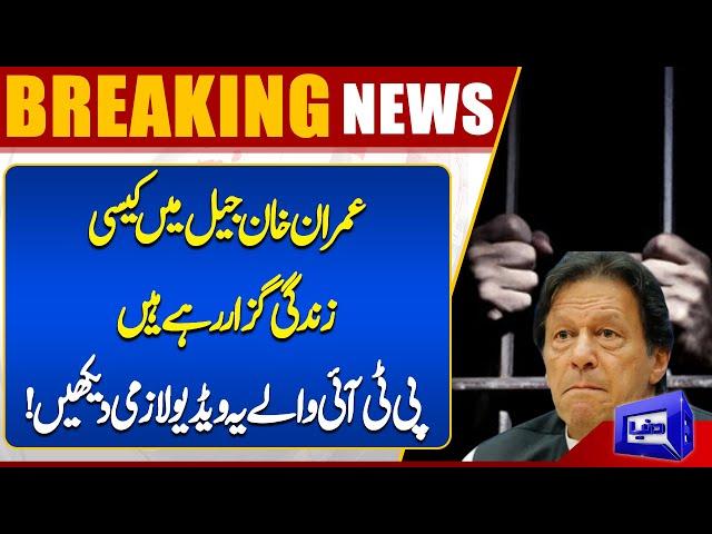 Breaking News!! Imran Khan's Life in jail | Latest Update | Dunya News