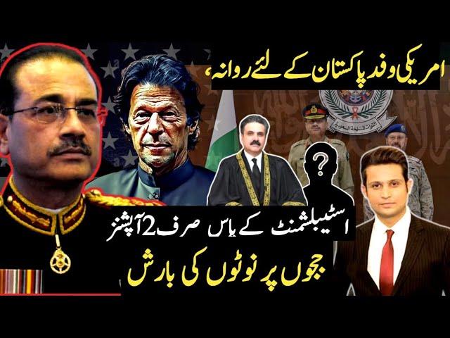 Establishment has only 2 options |Pakistan Judges Salaries and Perks | Government Blunders