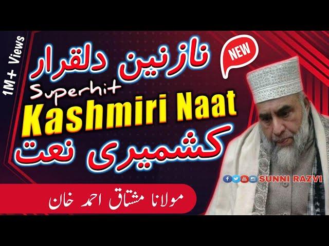 Kashmiri Naat Moulana Mushtaq Ahmad Khan Melodious Voice Naaz Nina Dil Qarara Dil | Best Naat Ever