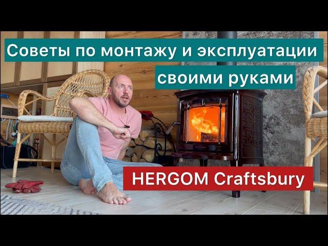 Чугунная печь. Защитная стенка. Пример монтажа своими руками