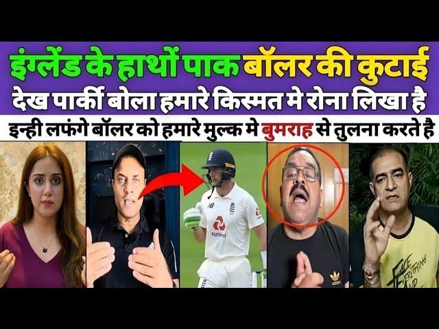 Basit ali Crying England Destroyed Pak Bowling | Pak Vs Eng 1st Test Highlights | Pak Reacts