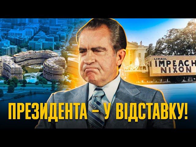 Watergate scandal: history of the downfall of a notorious US president // History without myths