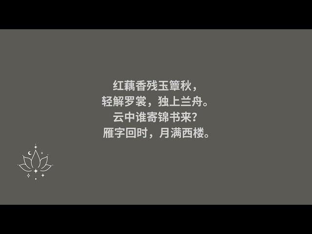 一种相思，两处闲愁