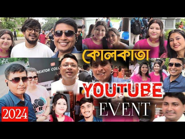 প্রথমবার ইউটিউব ইভেন্টে কি হল? | YouTube event এ গেলাম প্রথমবার  | কি কি gift পেলাম? @TechnoPrabir