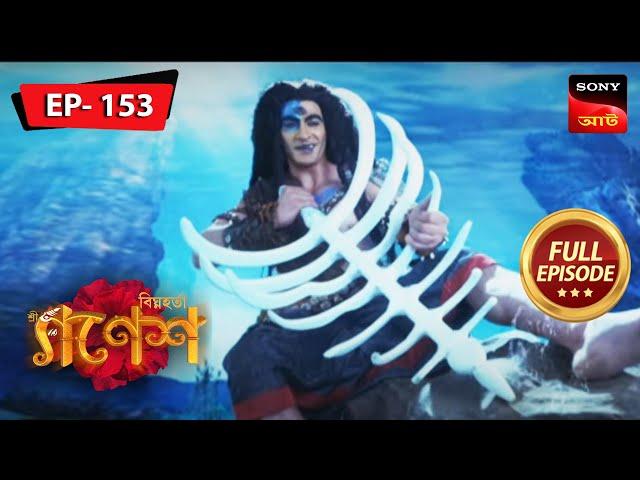 Birth Of A Sea Demon | Bighnaharta Shree Ganesh - Ep 153 | Full Episode | 23 Nov 2022