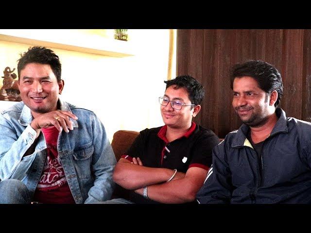 KAMESHWOR CHAURASIYA, ARJUN KUMAR, NIKESH KHADKA || TALKING ABOUT FATEKO JUTTA