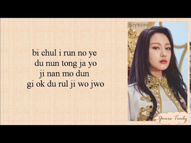 Dreamcatcher (드림캐쳐) - Deja Vu (데자부) Easy Lyrics