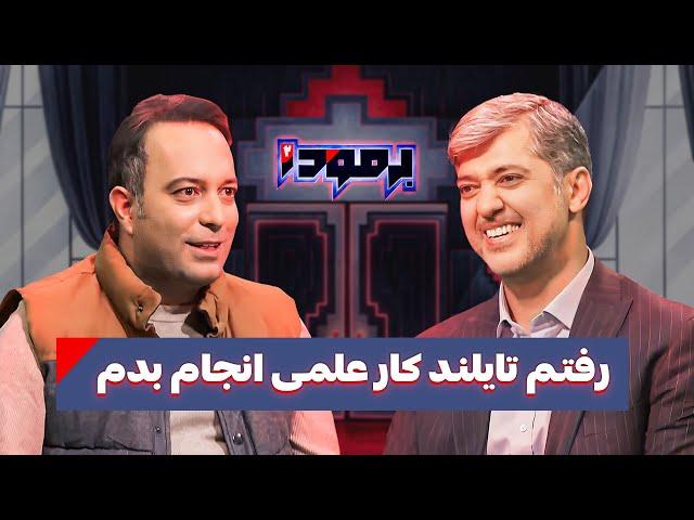 چتر بازی رو خیلی ها دوست دارند، حتی قاری‌های قرآن، جواد فروغی در برمودا