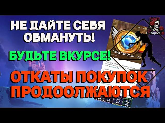 ОТКАТЫ ПОКУПОК ПРОДОЛЖАЮТСЯ// ИМПЕРИЯ ПАЗЛОВ // EMPIRES PUZZLES CALENDAR #empiresandpuzzles