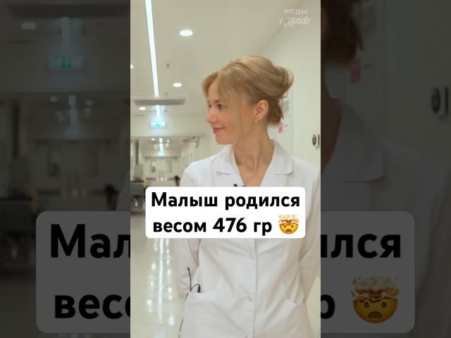 Недоношенные дети #роды #беременность #новорожденный