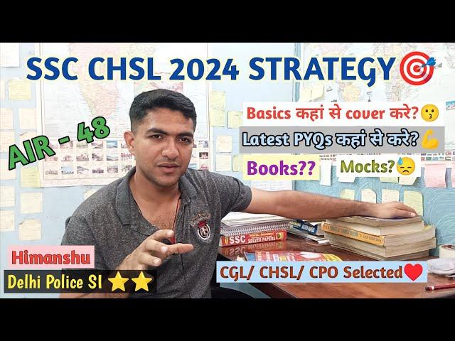 SSC CHSL 2024 STRATEGY| SSC CHSL kaise clear kare?|Best strategy for SSC CHSL exam #sscchsl #ssc