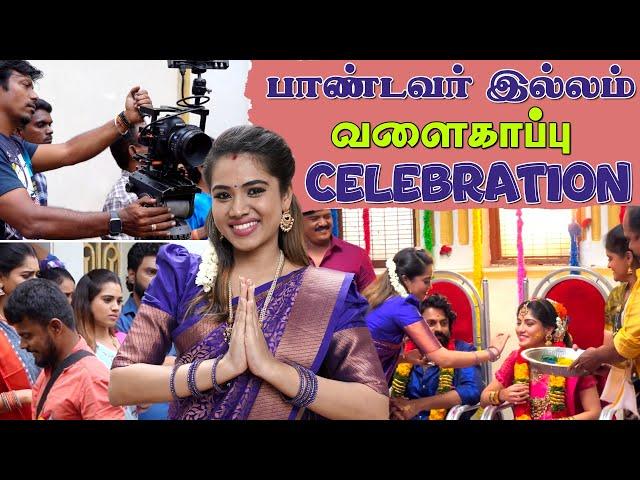 வளைகாப்பு கொண்டாட்டம்  I பாண்டவர் இல்லம்  I Aarthi Subash Vlogs